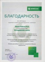 Отзыв