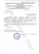 Отзыв
